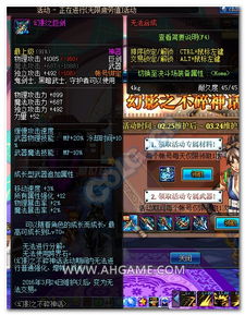 DNF幻影之巨劍全解析 屬性、獲取途徑與合成可能性