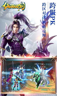 《仙靈幻劍》手游公測版開啟預約，清風手游網獨家首發