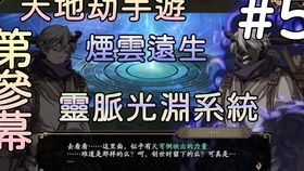 幽城幻劍錄篇·2 冰璃釋劍儀式與秦惟剛霸氣登場——解讀《蝕之隙》第二章與第三次封測的虛實(shí)交錯(cuò)
