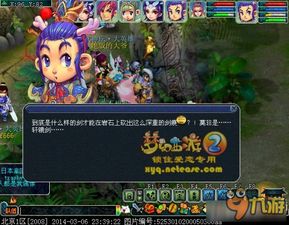 夢幻西游神器任務(wù)“軒轅劍之隕”攻略 幻劍信息詳解